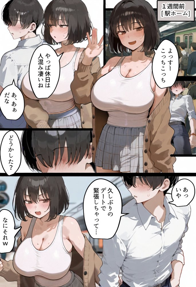 俺の爆乳競泳カノは大会裏で童貞坊主に筆下ろし強要され乳首イキから孕ませSEX漬けにされてた話 【寝取られ精液プール2】 無料エロ漫画（同人誌）サンプル画像015