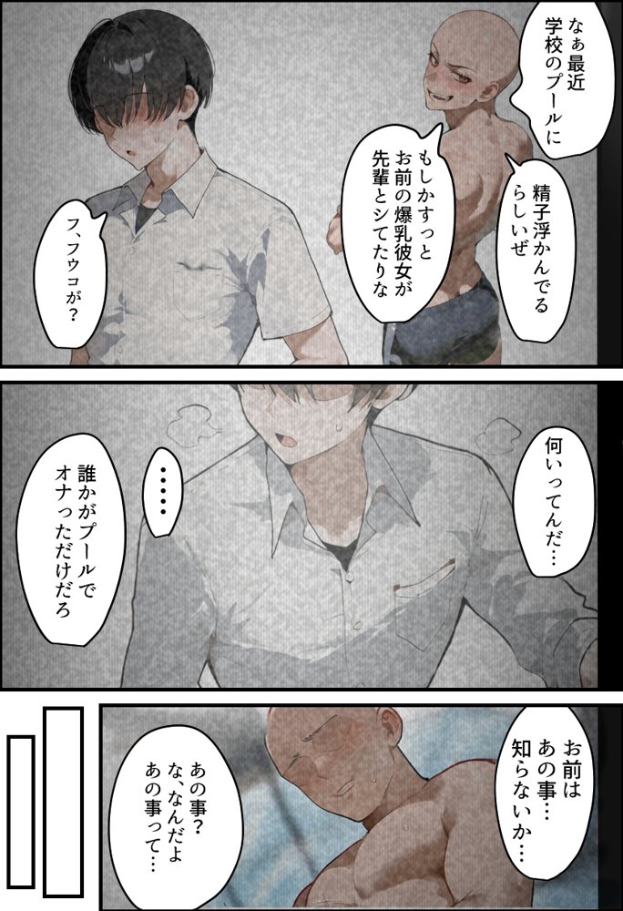俺の爆乳競泳カノは大会裏で童貞坊主に筆下ろし強要され乳首イキから孕ませSEX漬けにされてた話 【寝取られ精液プール2】 無料エロ漫画（同人誌）サンプル画像016