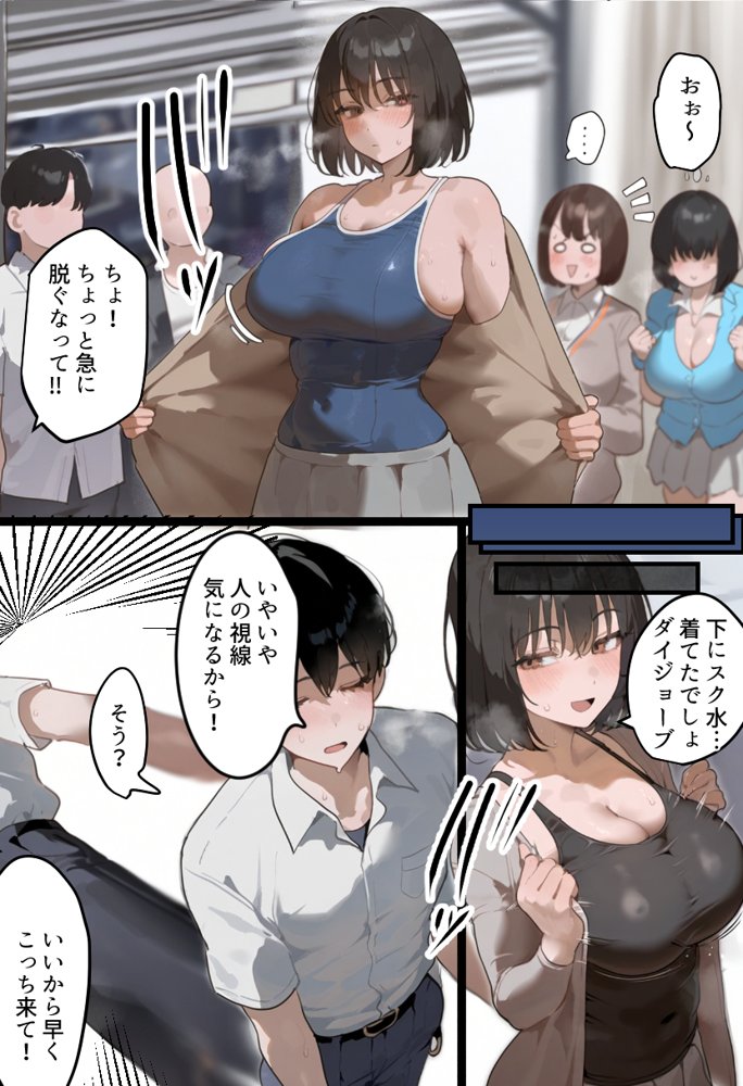 俺の爆乳競泳カノは大会裏で童貞坊主に筆下ろし強要され乳首イキから孕ませSEX漬けにされてた話 【寝取られ精液プール2】 無料エロ漫画（同人誌）サンプル画像018