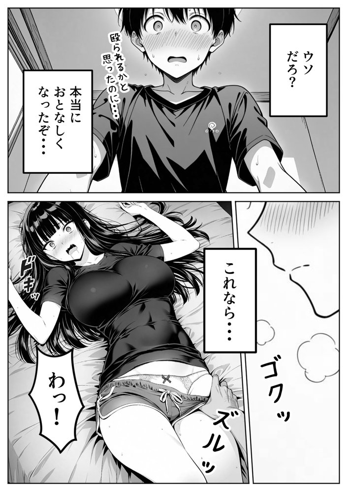 義理のJ◯姉妹とイチャラブ性活 〜巨乳姉妹丼〜 無料エロ漫画（同人誌）サンプル画像021