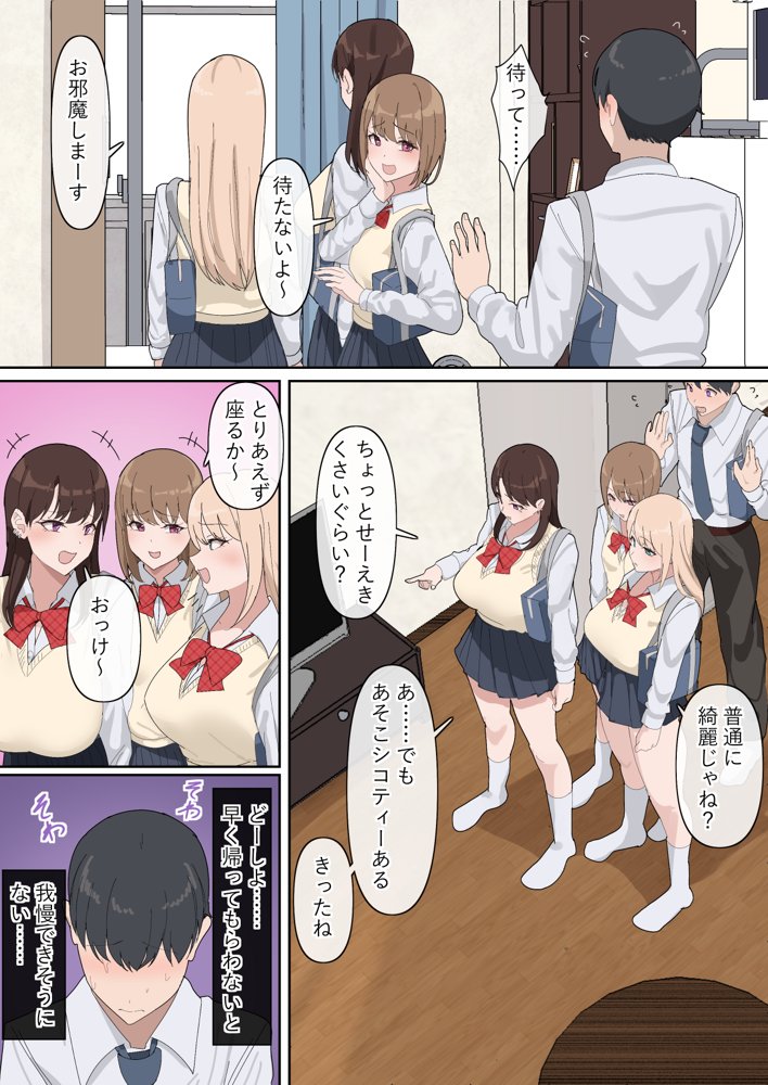 でかちんぽシリーズ総集編【読み切り漫画36p+単発漫画13作品】 無料エロ漫画(同人誌)サンプル画像007