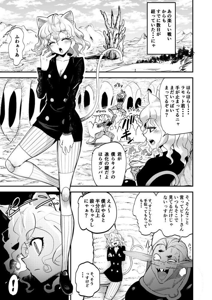 調教師  操作系なんてボク知らない！ 無料エロ漫画（同人誌）サンプル画像003