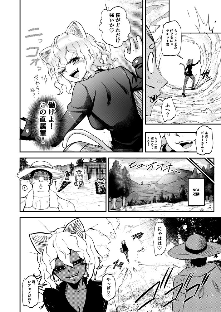 調教師  操作系なんてボク知らない！ 無料エロ漫画（同人誌）サンプル画像004