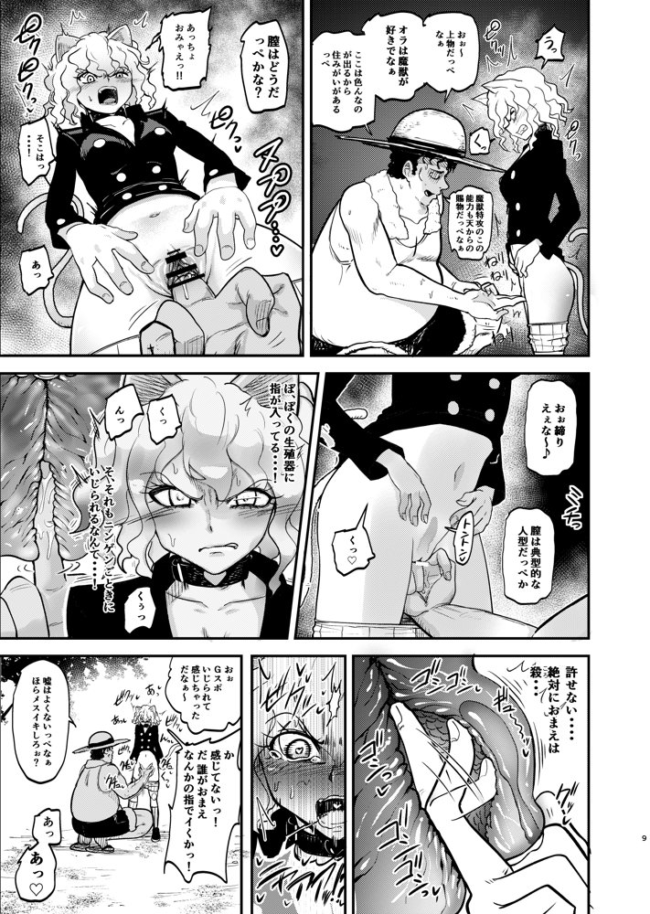 調教師  操作系なんてボク知らない！ 無料エロ漫画（同人誌）サンプル画像009