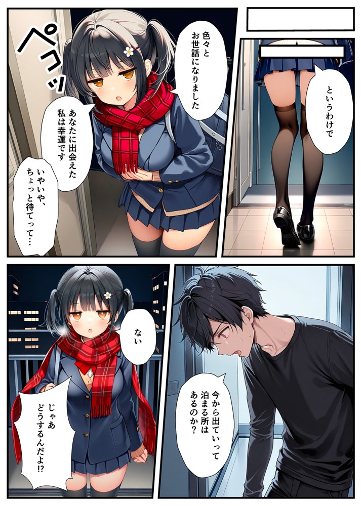 セックスが嫌いなジト目TS家出少女が一晩でメス堕ちする話 無料エロ漫画（同人誌）サンプル画像029