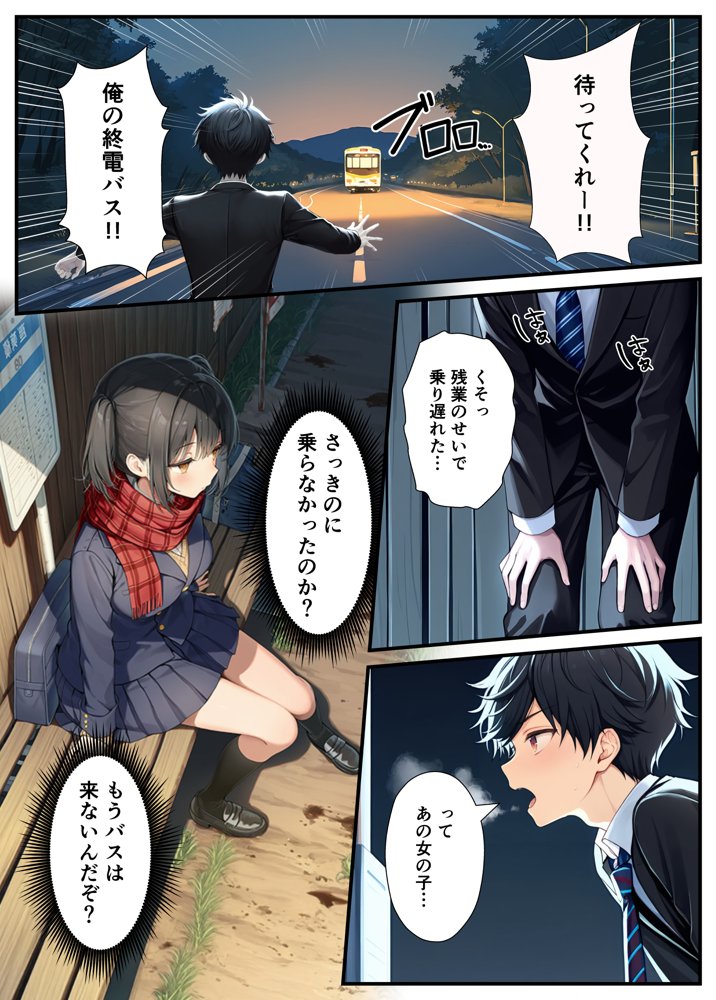 セックスが嫌いなジト目TS家出少女が一晩でメス堕ちする話 無料エロ漫画（同人誌）サンプル画像003
