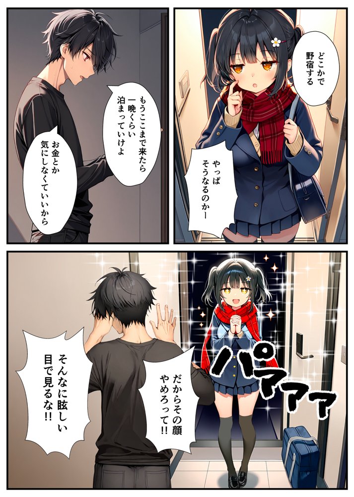 セックスが嫌いなジト目TS家出少女が一晩でメス堕ちする話 無料エロ漫画（同人誌）サンプル画像030