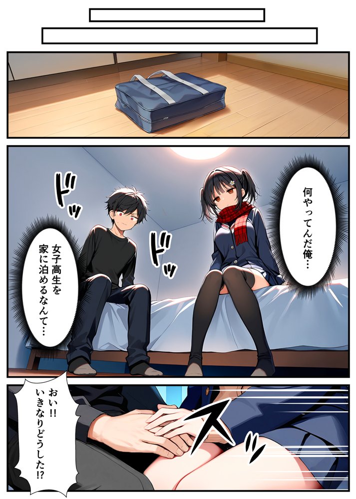 セックスが嫌いなジト目TS家出少女が一晩でメス堕ちする話 無料エロ漫画（同人誌）サンプル画像031
