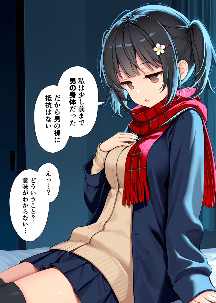 セックスが嫌いなジト目TS家出少女が一晩でメス堕ちする話 無料エロ漫画（同人誌）サンプル画像034