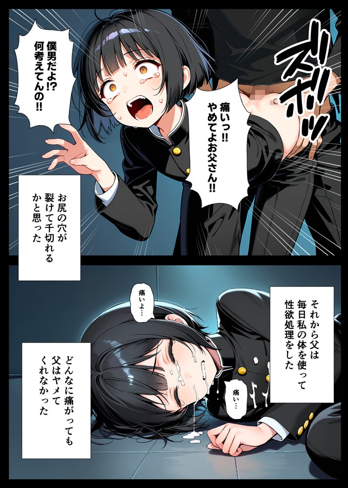 セックスが嫌いなジト目TS家出少女が一晩でメス堕ちする話 無料エロ漫画（同人誌）サンプル画像036
