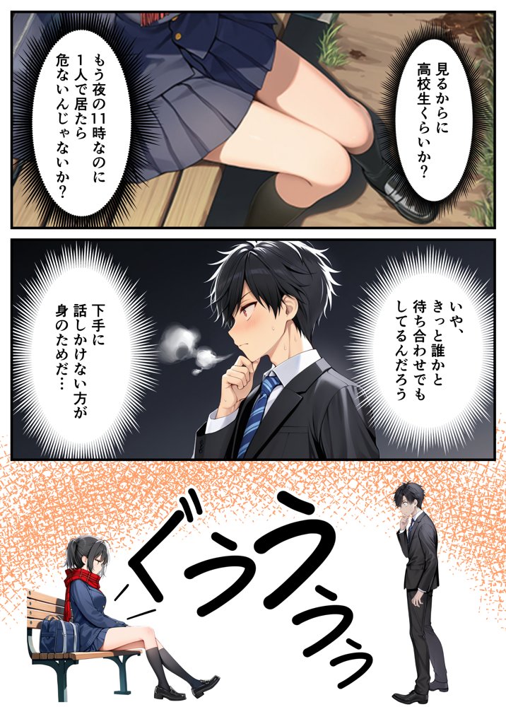 セックスが嫌いなジト目TS家出少女が一晩でメス堕ちする話 無料エロ漫画（同人誌）サンプル画像004