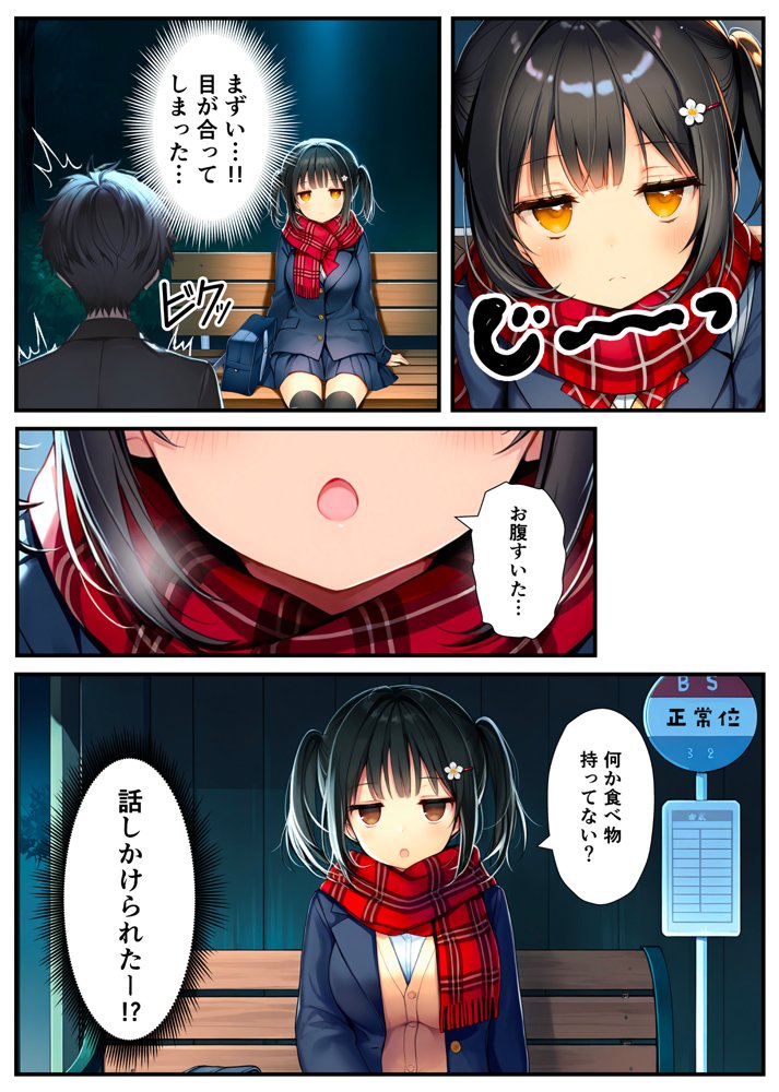 セックスが嫌いなジト目TS家出少女が一晩でメス堕ちする話 無料エロ漫画（同人誌）サンプル画像005
