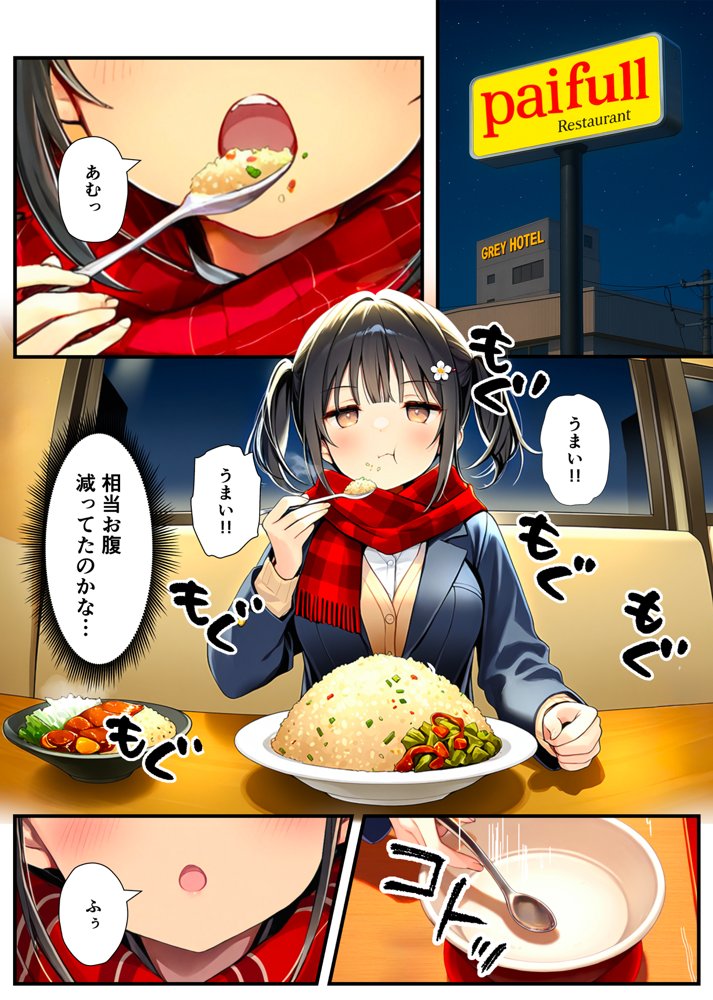 セックスが嫌いなジト目TS家出少女が一晩でメス堕ちする話 無料エロ漫画（同人誌）サンプル画像006