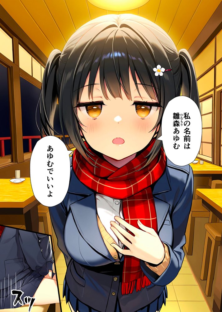 セックスが嫌いなジト目TS家出少女が一晩でメス堕ちする話 無料エロ漫画（同人誌）サンプル画像008