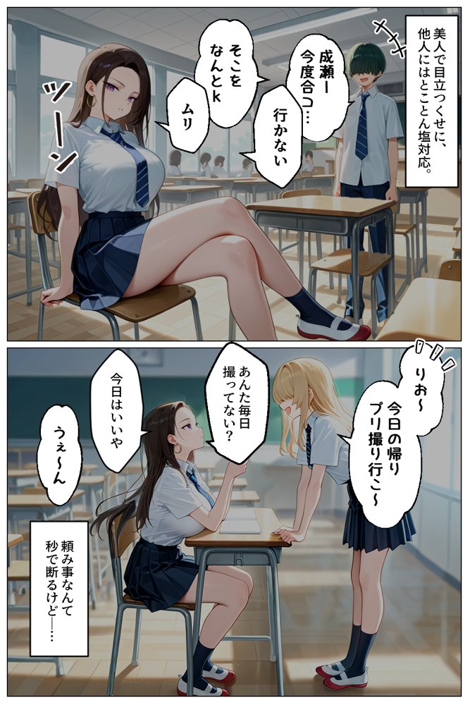 強気だけど実はチョロすぎる幼馴染ギャルー学校編ー 無料エロ漫画(同人誌)サンプル画像004