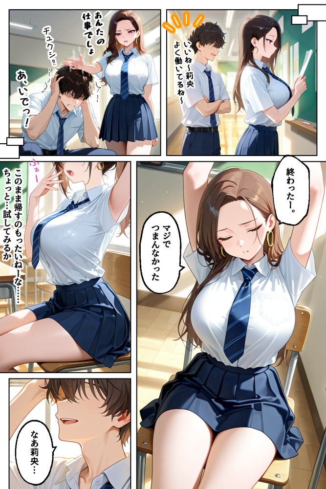 強気だけど実はチョロすぎる幼馴染ギャルー学校編ー 無料エロ漫画(同人誌)サンプル画像006