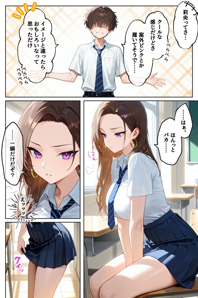 強気だけど実はチョロすぎる幼馴染ギャルー学校編ー 無料エロ漫画(同人誌)サンプル画像008