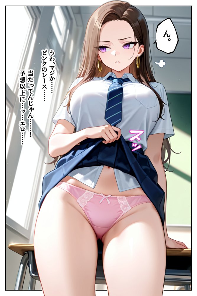 強気だけど実はチョロすぎる幼馴染ギャルー学校編ー 無料エロ漫画(同人誌)サンプル画像009