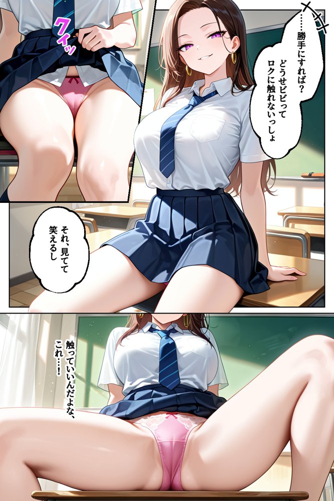 強気だけど実はチョロすぎる幼馴染ギャルー学校編ー 無料エロ漫画(同人誌)サンプル画像012