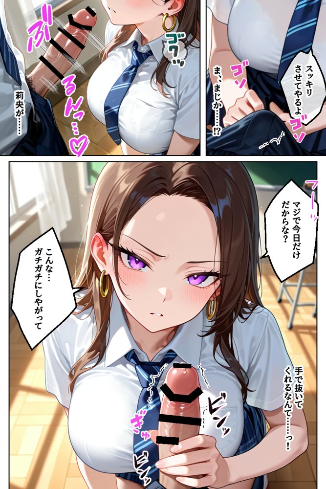 強気だけど実はチョロすぎる幼馴染ギャルー学校編ー 無料エロ漫画(同人誌)サンプル画像021