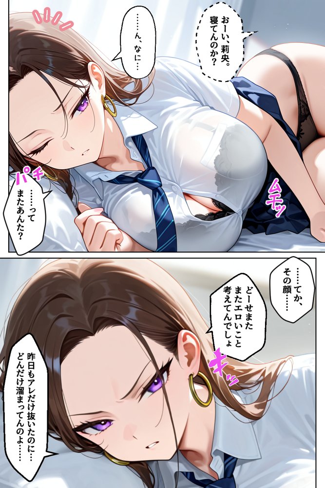 強気だけど実はチョロすぎる幼馴染ギャルー学校編ー 無料エロ漫画(同人誌)サンプル画像034