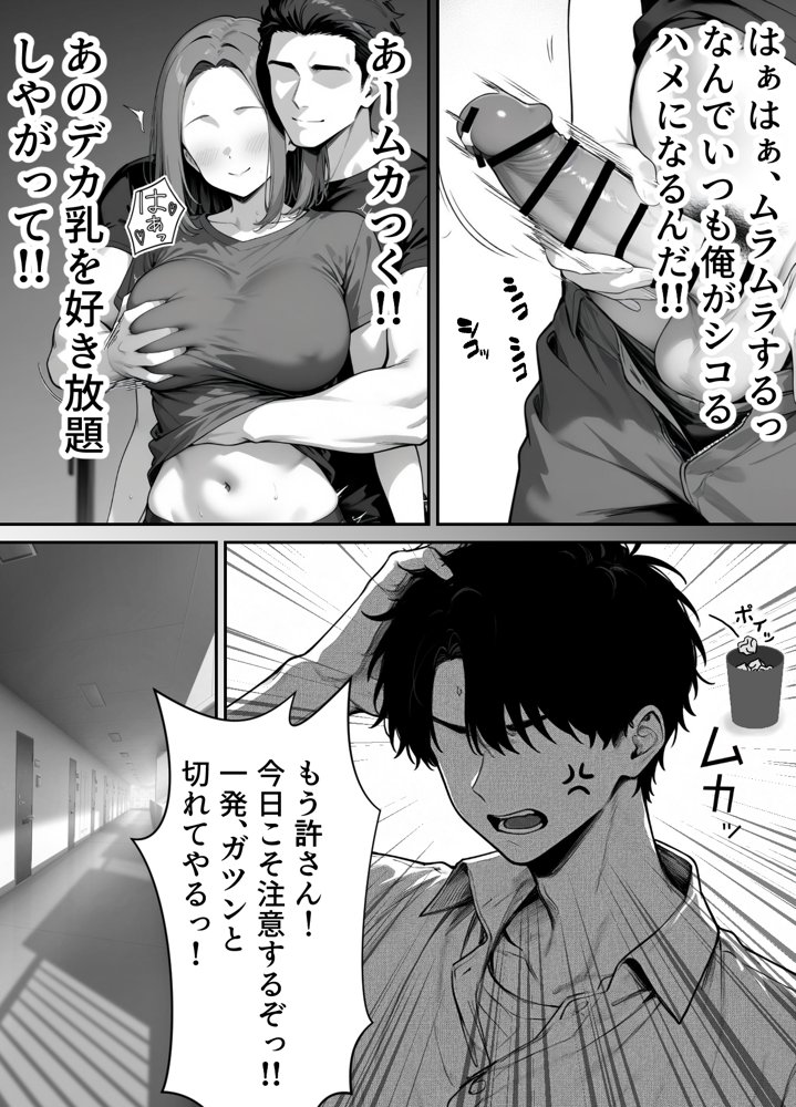 隣の人妻がエロすぎて寝取りました 〜新妻 編〜 無料エロ漫画（同人誌）サンプル画像005