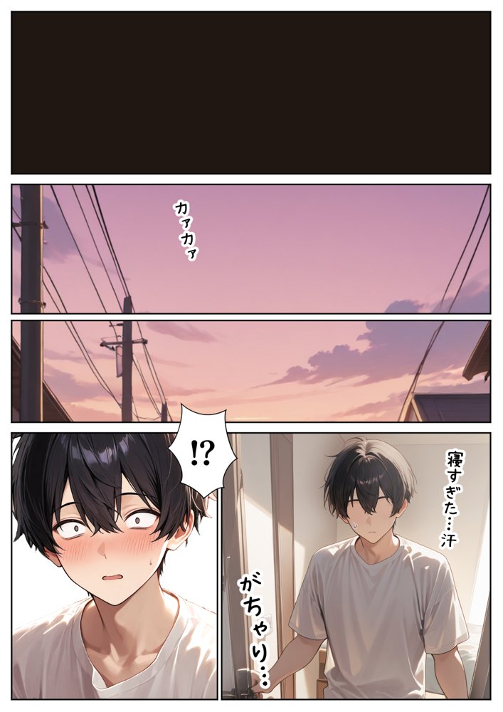ナマイキ妹が催◯アプリで兄LOVEバレした話 無料エロ漫画（同人誌）サンプル画像017