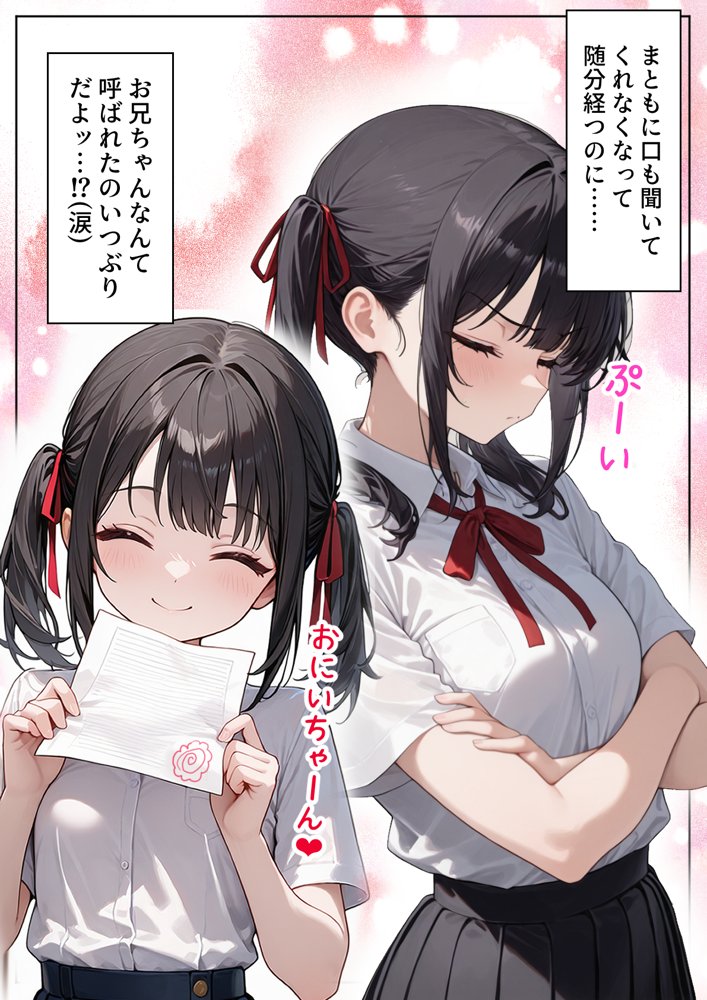 ナマイキ妹が催◯アプリで兄LOVEバレした話 無料エロ漫画（同人誌）サンプル画像024