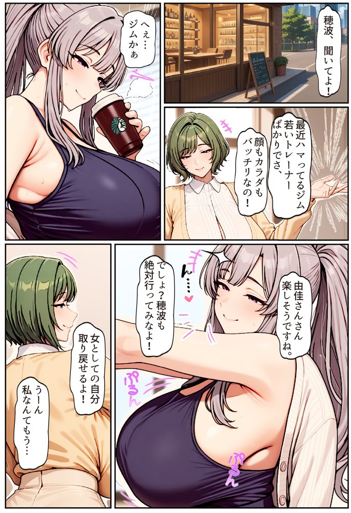 むちむち清楚な母親の、寝取られメス媚びフィットネス 無料エロ漫画（同人誌）サンプル画像010