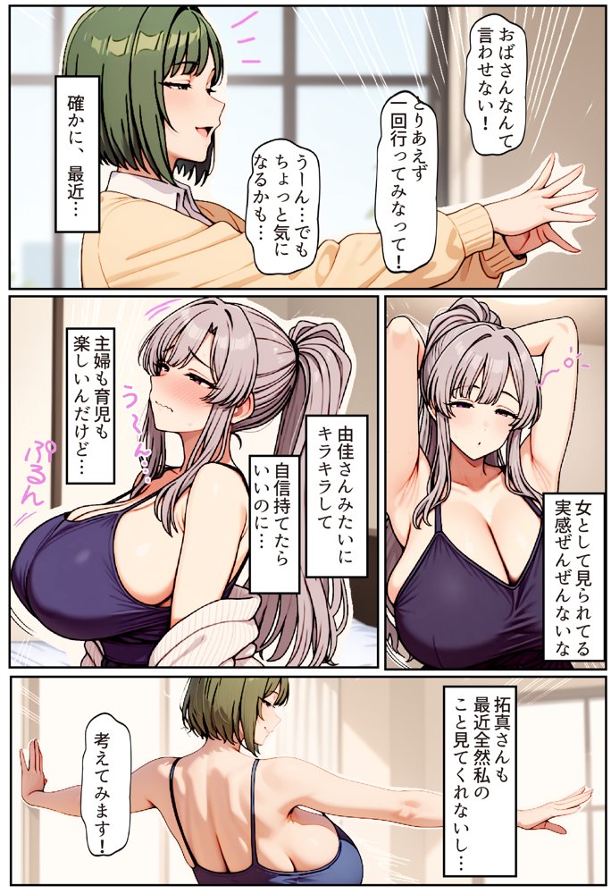 むちむち清楚な母親の、寝取られメス媚びフィットネス 無料エロ漫画（同人誌）サンプル画像012