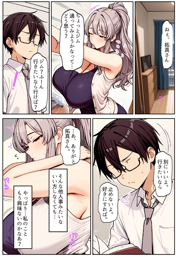 むちむち清楚な母親の、寝取られメス媚びフィットネス 無料エロ漫画（同人誌）サンプル画像014