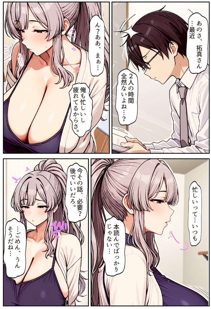 むちむち清楚な母親の、寝取られメス媚びフィットネス 無料エロ漫画（同人誌）サンプル画像015