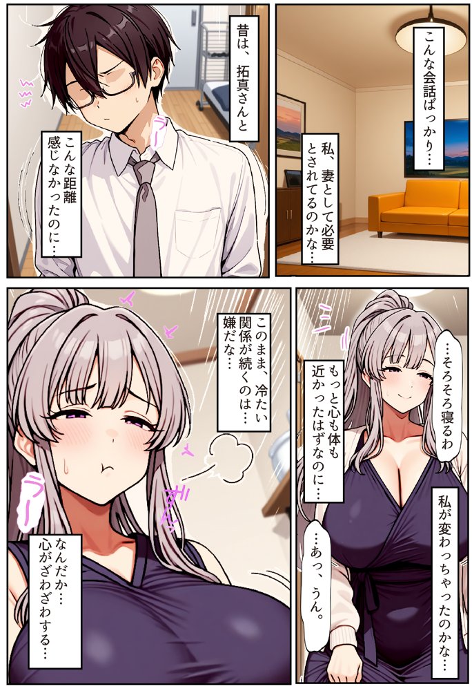 むちむち清楚な母親の、寝取られメス媚びフィットネス 無料エロ漫画（同人誌）サンプル画像016