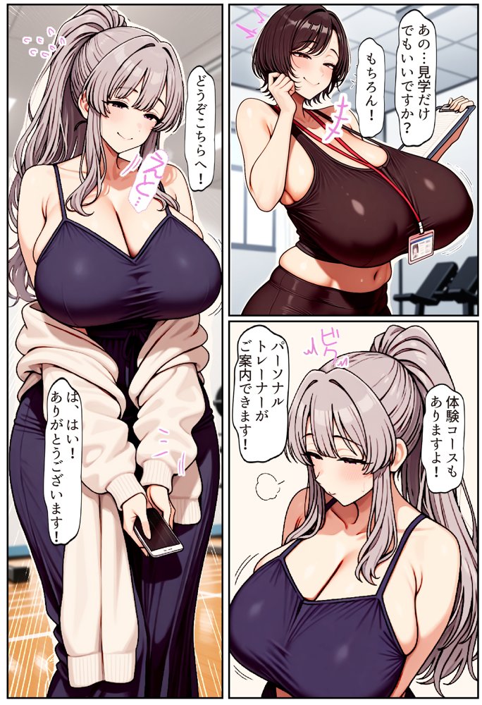 むちむち清楚な母親の、寝取られメス媚びフィットネス 無料エロ漫画（同人誌）サンプル画像021