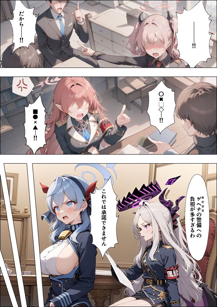 ヒロイン全員汚っさんの肉便器 孕み袋に墜ちた大切な生徒達 無料エロ漫画（同人誌）サンプル画像015