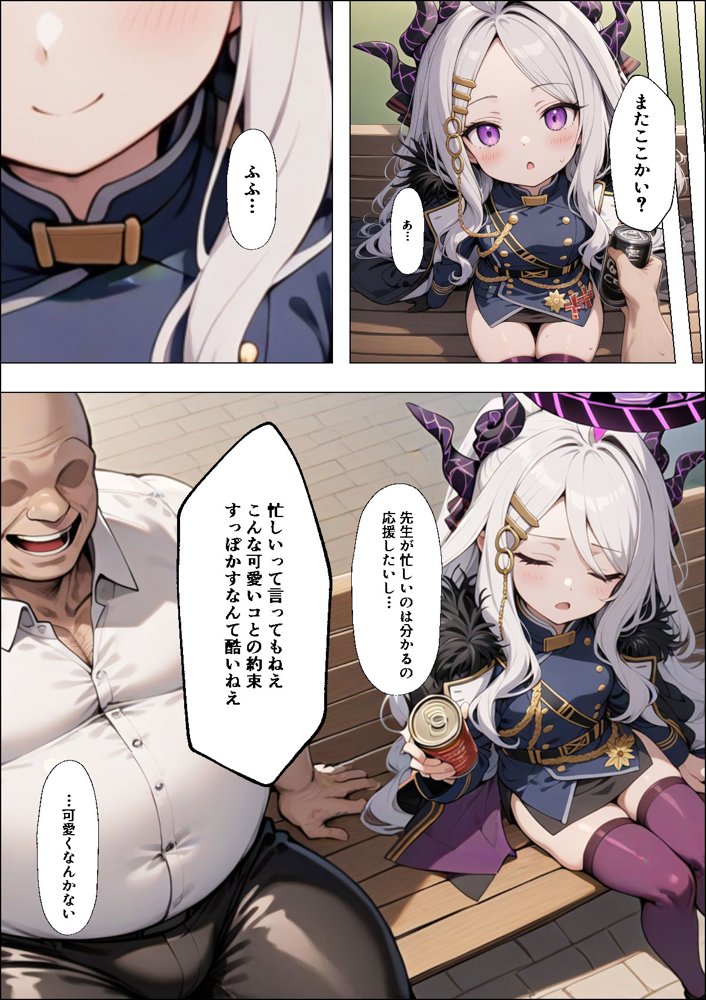 ヒロイン全員汚っさんの肉便器 孕み袋に墜ちた大切な生徒達 無料エロ漫画（同人誌）サンプル画像016