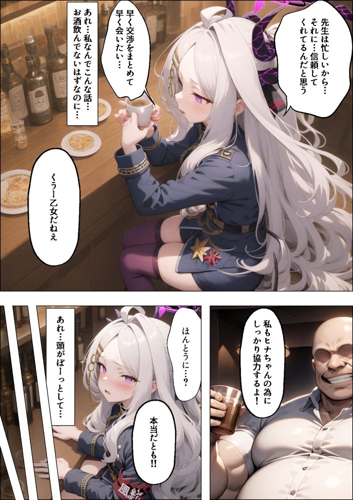 ヒロイン全員汚っさんの肉便器 孕み袋に墜ちた大切な生徒達 無料エロ漫画（同人誌）サンプル画像019