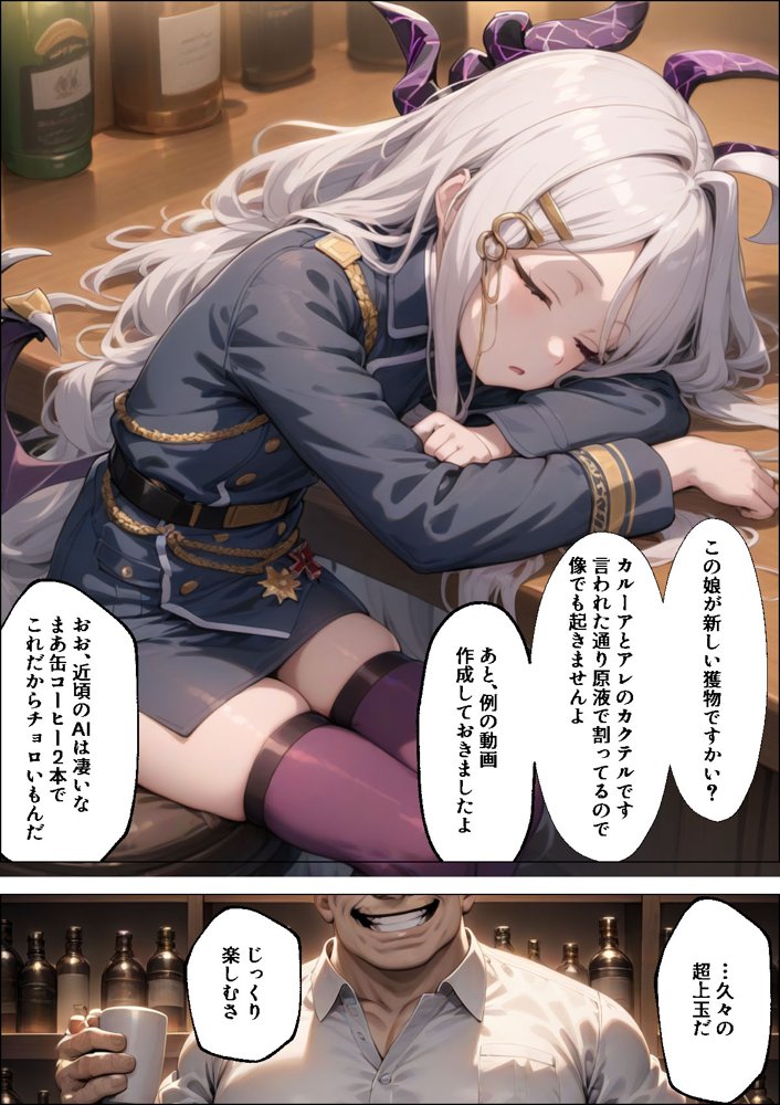 ヒロイン全員汚っさんの肉便器 孕み袋に墜ちた大切な生徒達 無料エロ漫画（同人誌）サンプル画像020