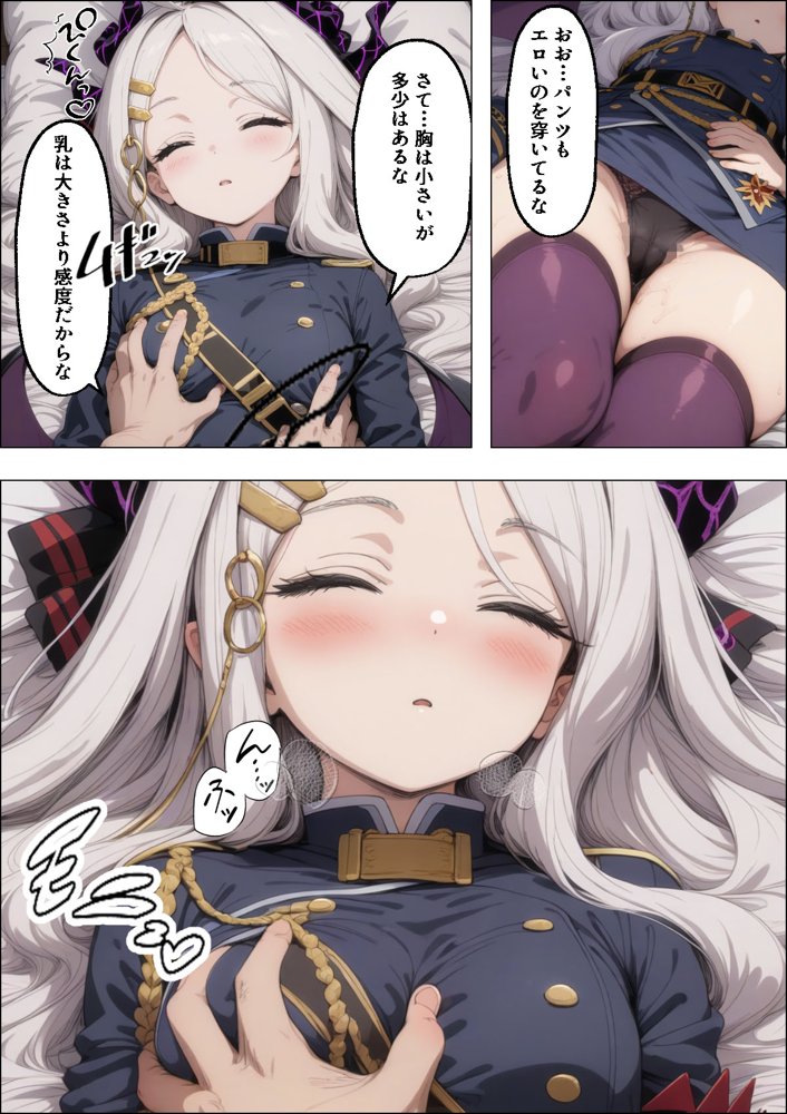 ヒロイン全員汚っさんの肉便器 孕み袋に墜ちた大切な生徒達 無料エロ漫画（同人誌）サンプル画像023