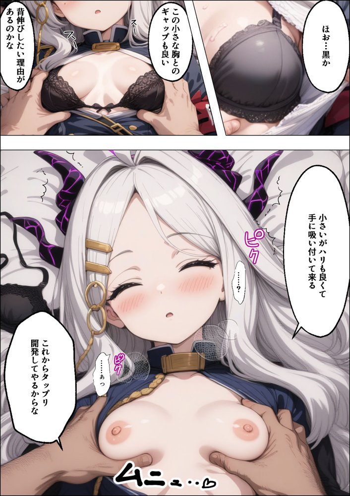 ヒロイン全員汚っさんの肉便器 孕み袋に墜ちた大切な生徒達 無料エロ漫画（同人誌）サンプル画像024