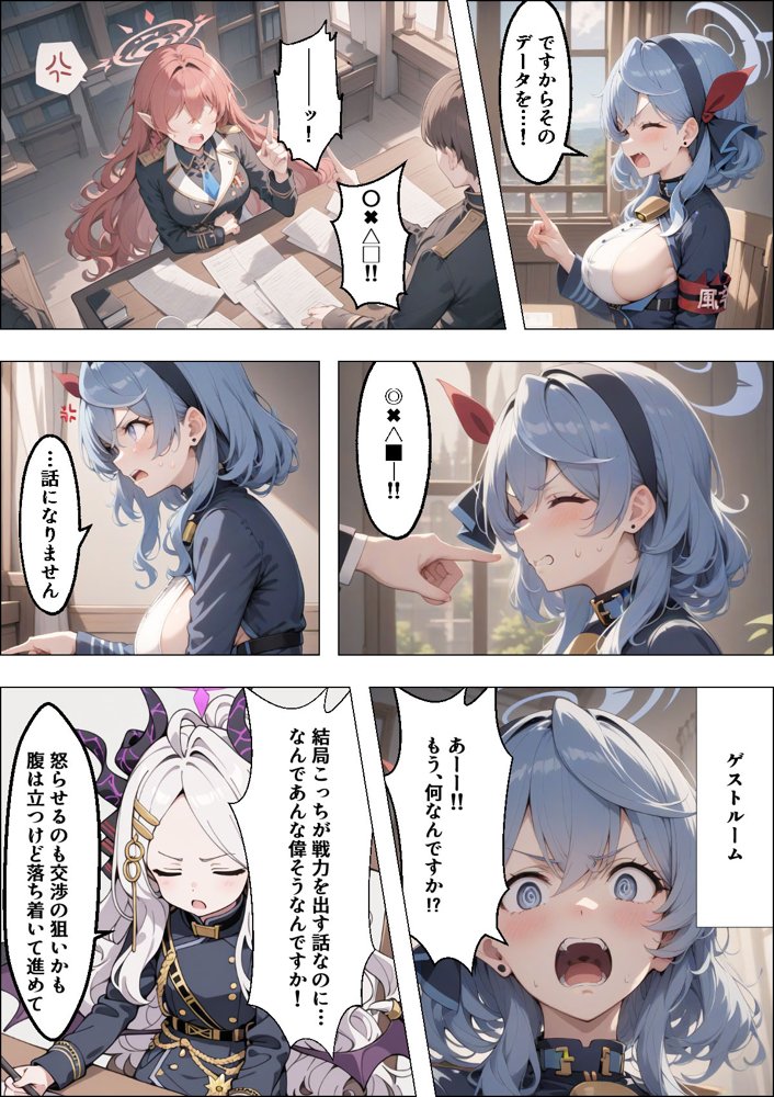 ヒロイン全員汚っさんの肉便器 孕み袋に墜ちた大切な生徒達 無料エロ漫画（同人誌）サンプル画像005