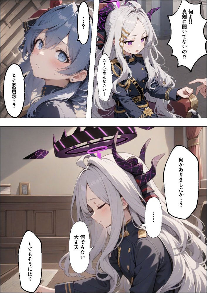 ヒロイン全員汚っさんの肉便器 孕み袋に墜ちた大切な生徒達 無料エロ漫画（同人誌）サンプル画像055