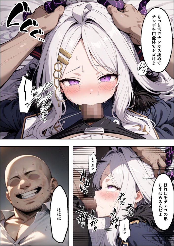 ヒロイン全員汚っさんの肉便器 孕み袋に墜ちた大切な生徒達 無料エロ漫画（同人誌）サンプル画像060