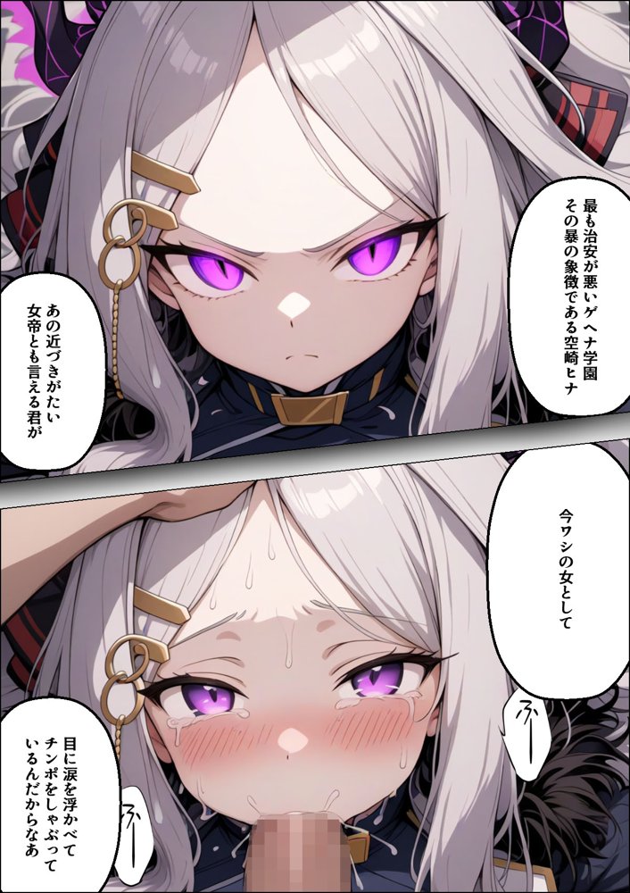 ヒロイン全員汚っさんの肉便器 孕み袋に墜ちた大切な生徒達 無料エロ漫画（同人誌）サンプル画像061