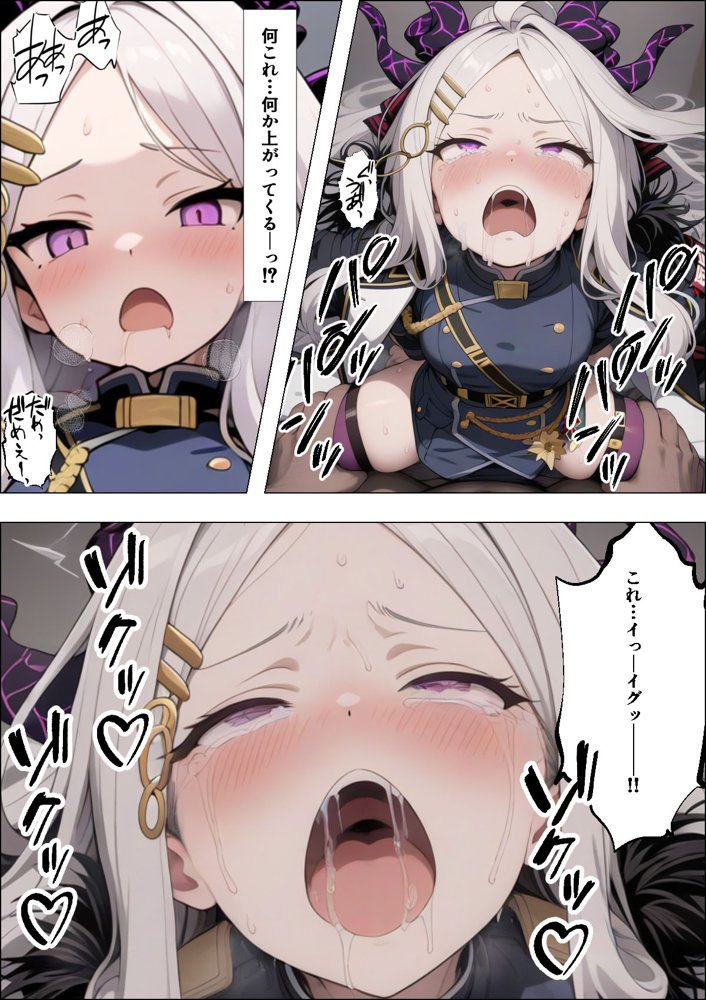 ヒロイン全員汚っさんの肉便器 孕み袋に墜ちた大切な生徒達 無料エロ漫画（同人誌）サンプル画像073