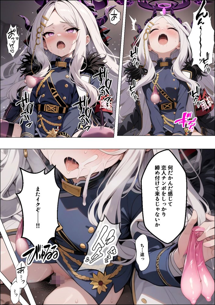 ヒロイン全員汚っさんの肉便器 孕み袋に墜ちた大切な生徒達 無料エロ漫画（同人誌）サンプル画像076