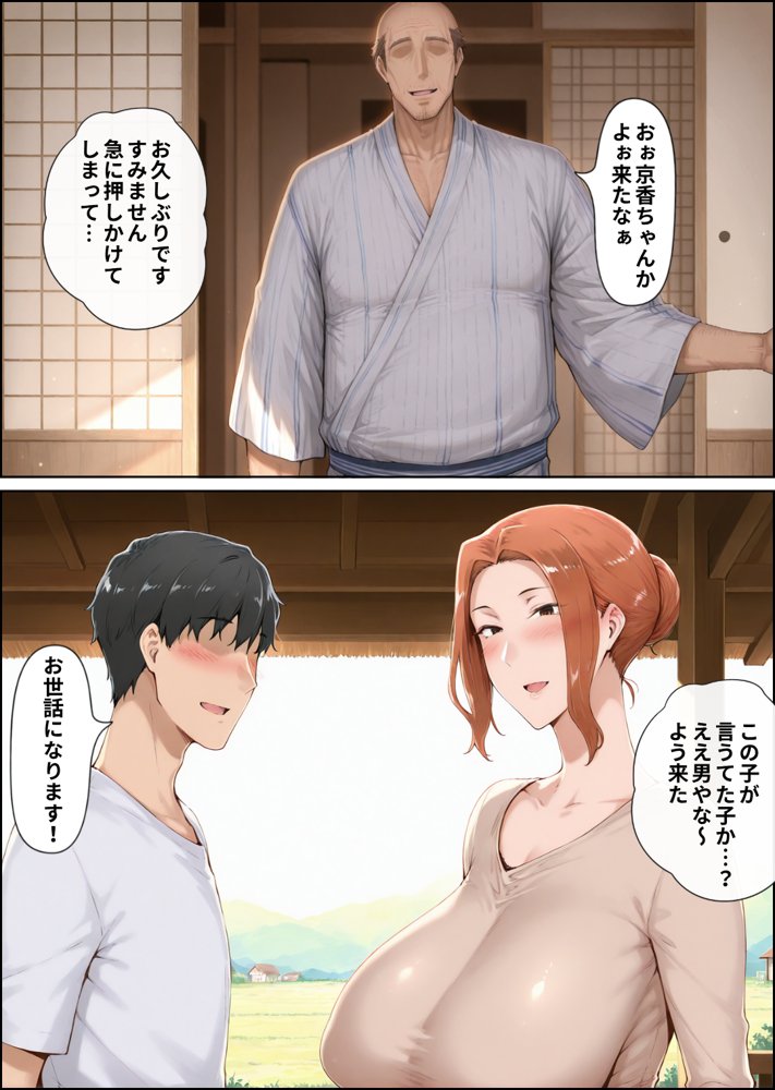 NTR田舎紀行─ 快楽に堕ちる夏 ─ 無料エロ漫画(同人誌)サンプル画像004