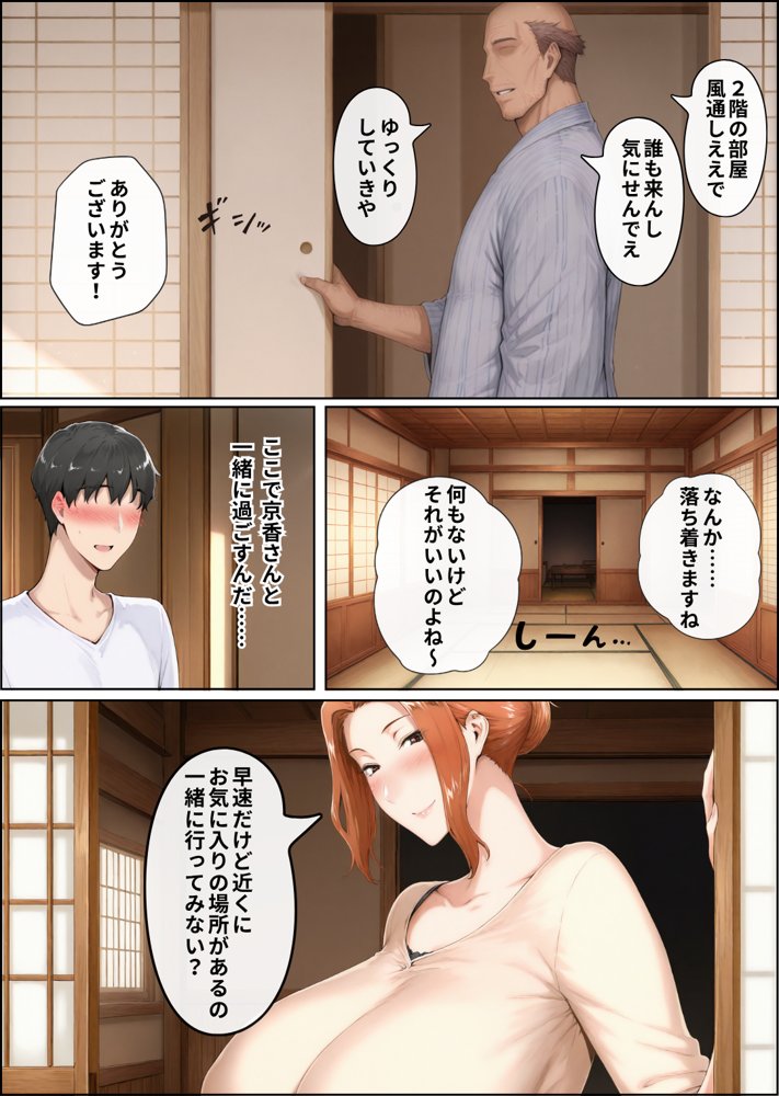 NTR田舎紀行─ 快楽に堕ちる夏 ─ 無料エロ漫画(同人誌)サンプル画像005