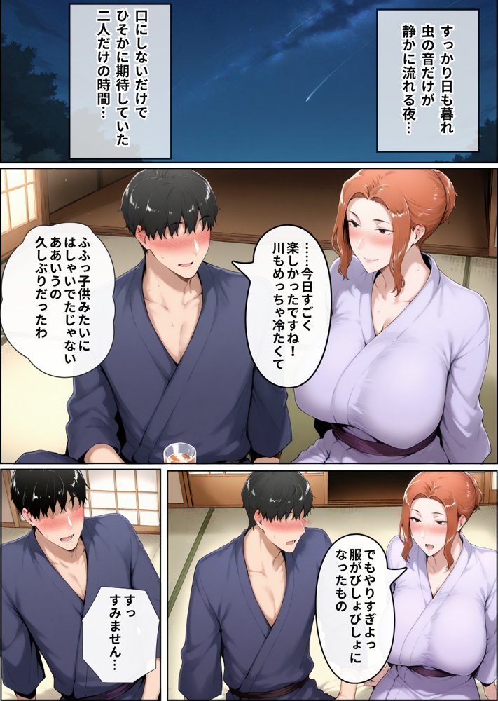 NTR田舎紀行─ 快楽に堕ちる夏 ─ 無料エロ漫画(同人誌)サンプル画像009