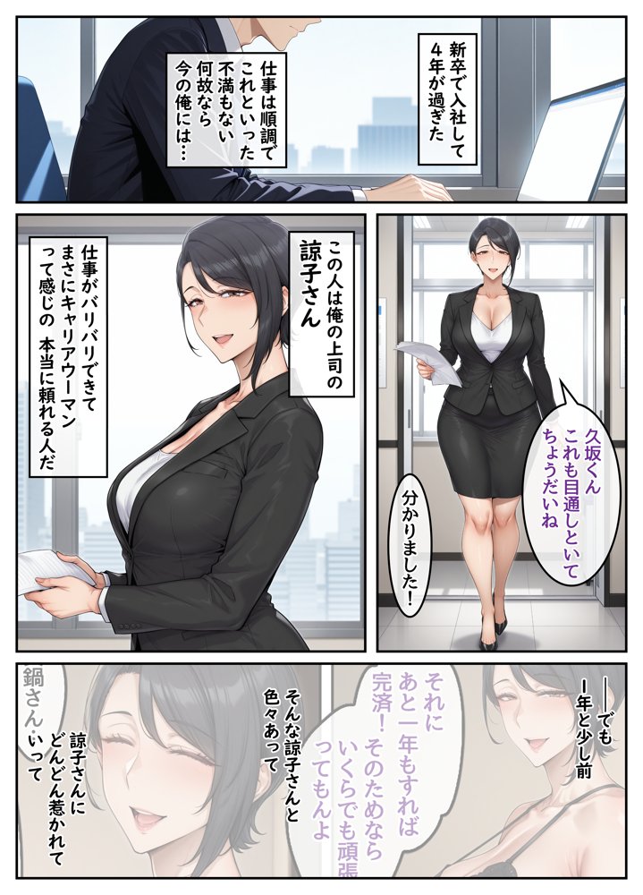 指名したソープ嬢がまさかの女上司だった件2 無料エロ漫画(同人誌)サンプル画像001
